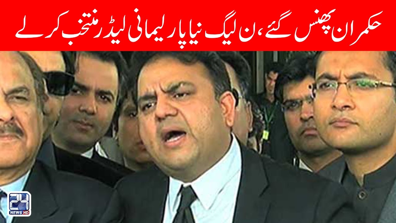 Panama Case: PTI Fawad Chaudhry warns PML-N leadership