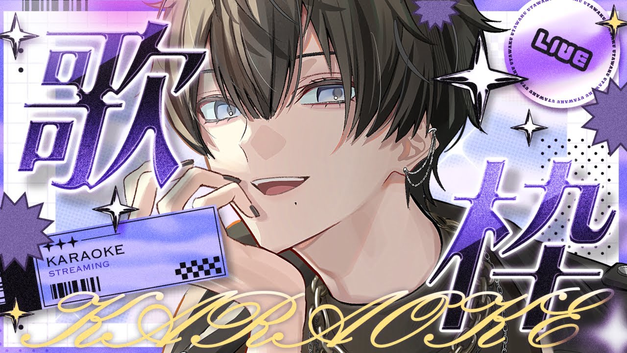 【V系】テスト歌枠！歌えないかも知れないけど懐かしめの曲を　【知瀬/VTuber】