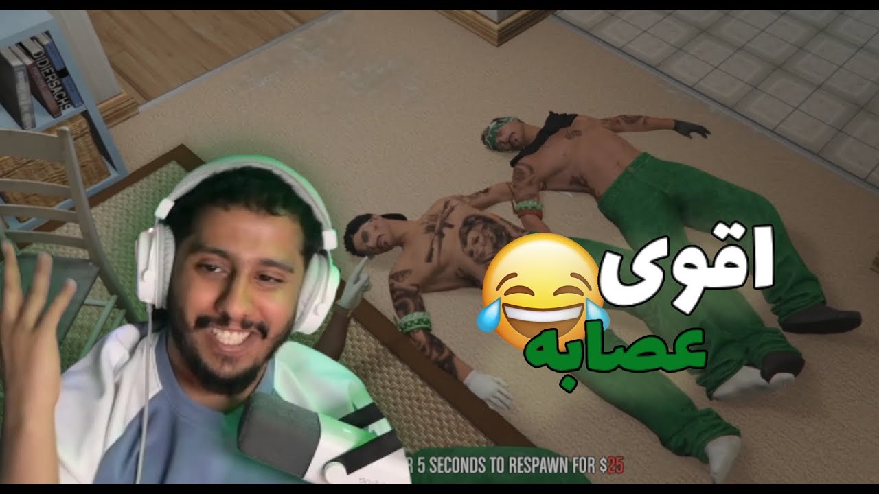 تحديد العصابه | M1N 👌
