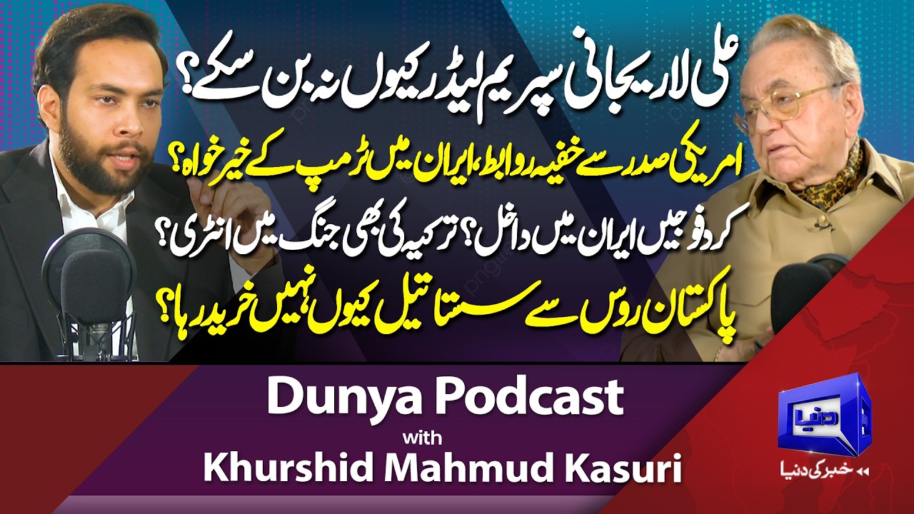 Ali Larijani & Iran Politics | Trump Links in Iran? | Kurdish Forces & Turkey Role | Dunya Podcast