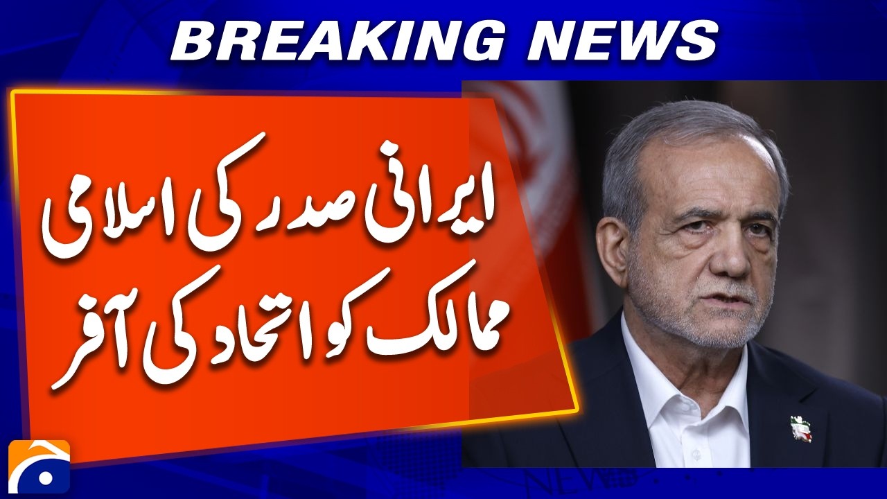 Iranian President Urges Muslim Countries to Strengthen Unity | Geo News