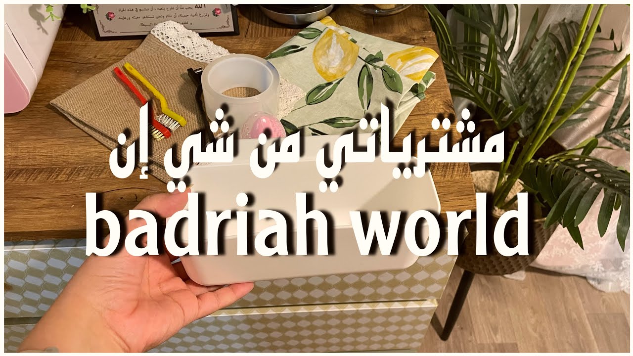 روتين خفيف ومشترياتي من شي إن ♥️🇸🇦#السعودية #شي_إن #مصر #روتين #ترتيب