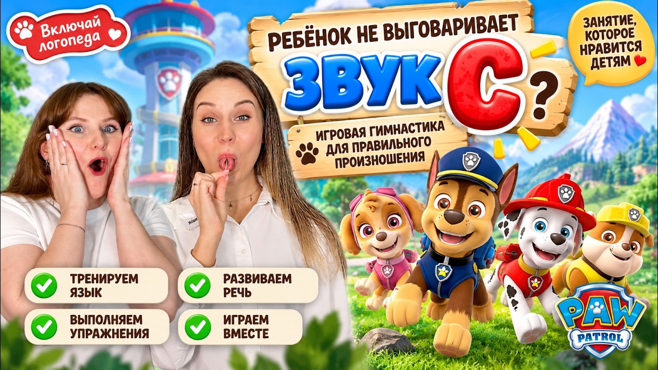 Артикуляционная гимнастика 