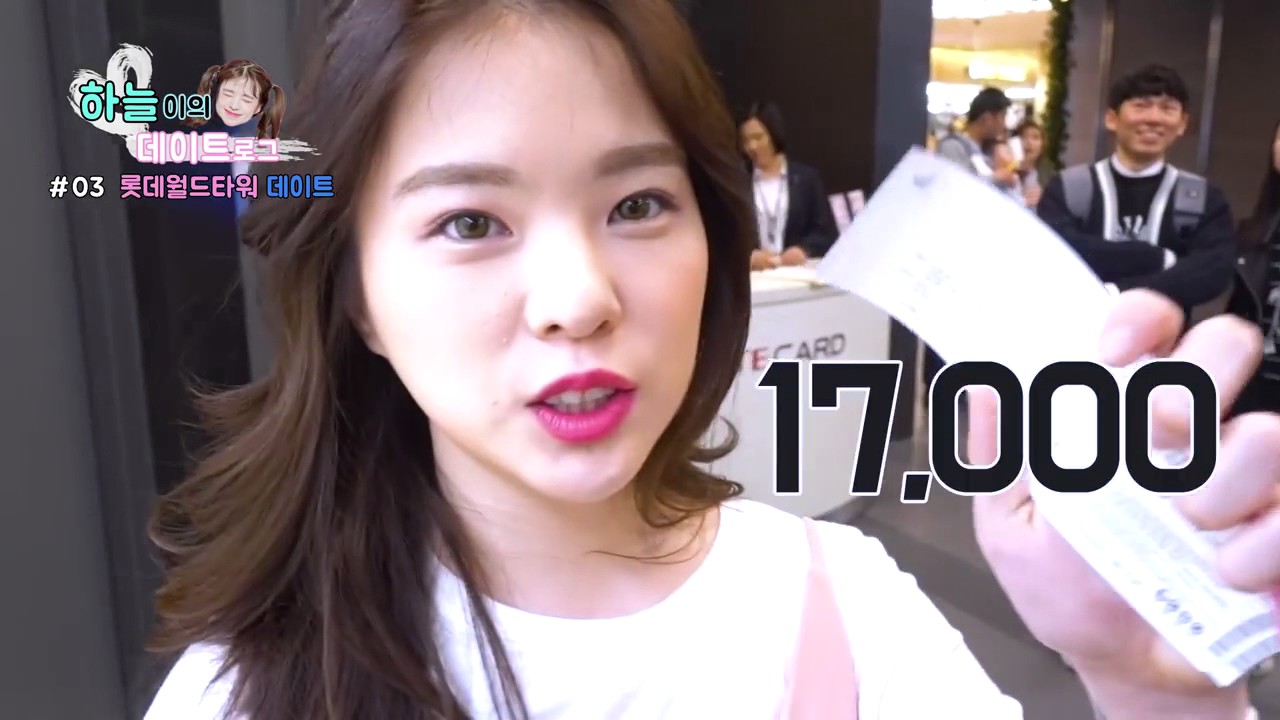 롯데월드타워 데이트 ㅣ hamandoo haneul