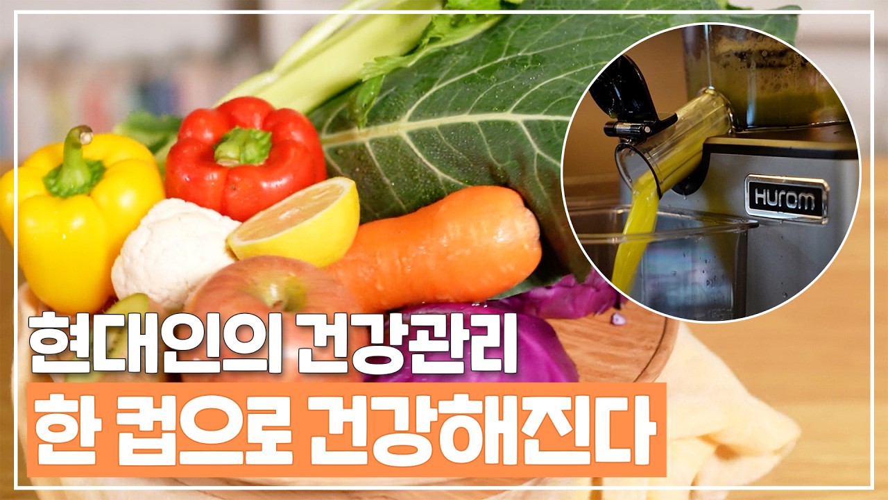 바쁜 현대인을 위한 한 잔, 내 몸을 바꾸는 데일리 500g🥗