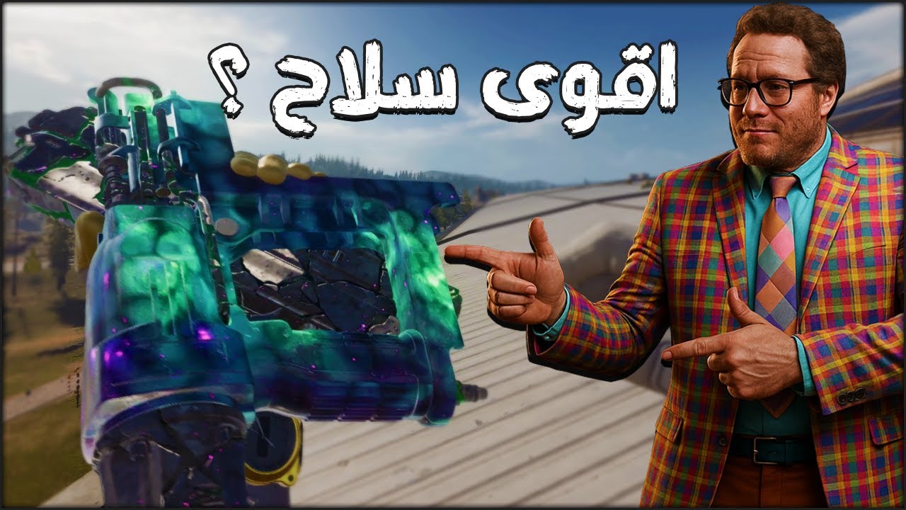 ضحك على ايمي وبلع 😂😂 - BO6