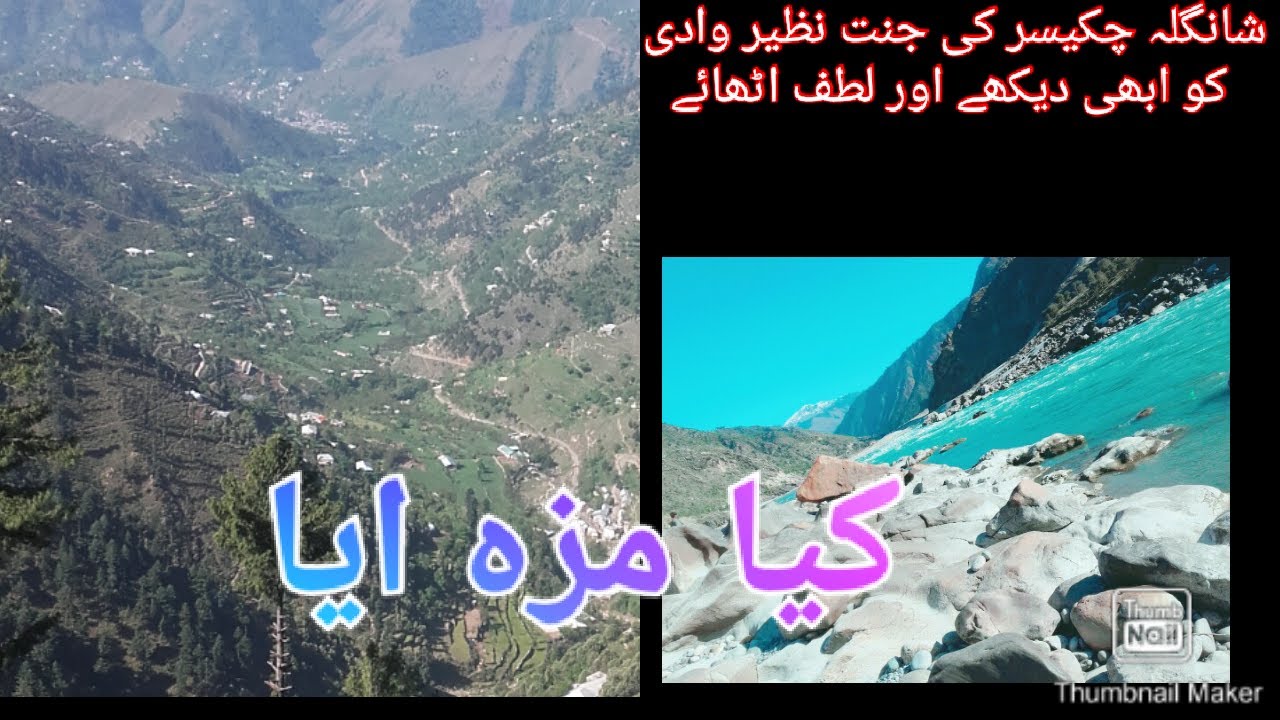 Kpk shangla chakesar beautiful video  (bakhtbanda )