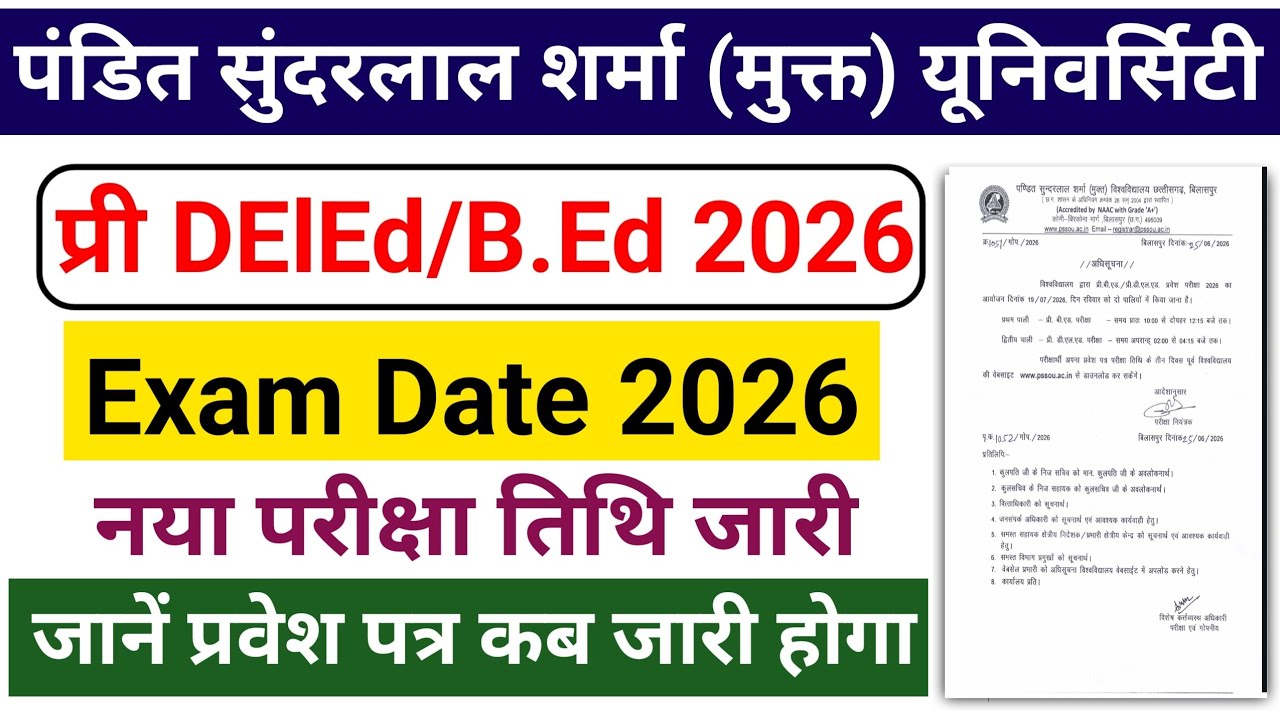 Pt Sundarlal Sharma Pre DElEd Exam Date 2026 || PSSOU Pre DElEd Exam date 2026