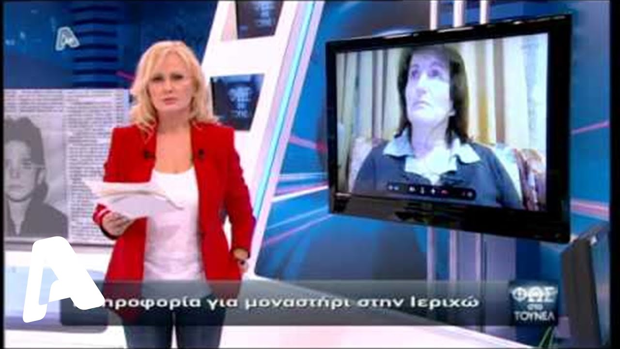 ΦΩΣ ΣΤΟ ΤΟΥΝΕΛ 29/03/13