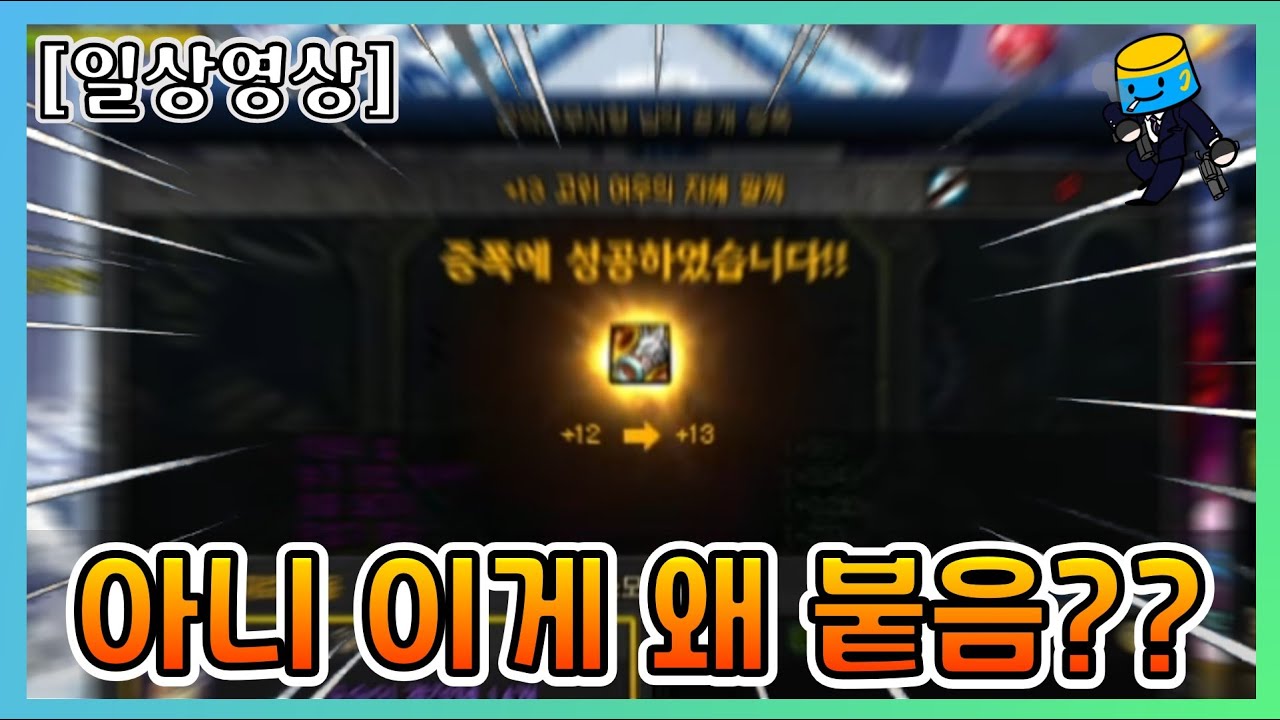[던파] 폭죽쇼 구경하다 급발진 13증 가버리기