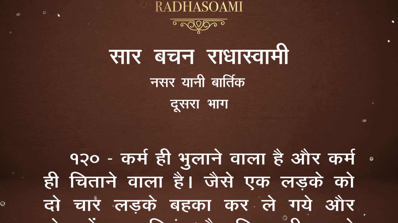 Sar Bachan Bartik | Bhag-2 | Bachan-120