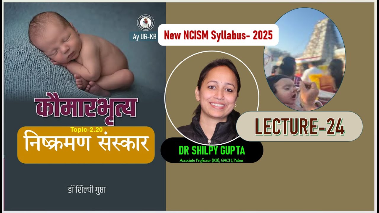 Nishkraman Sanskar  Lecture 24 Learning Kaumarbhritya with Shilpy Gupta