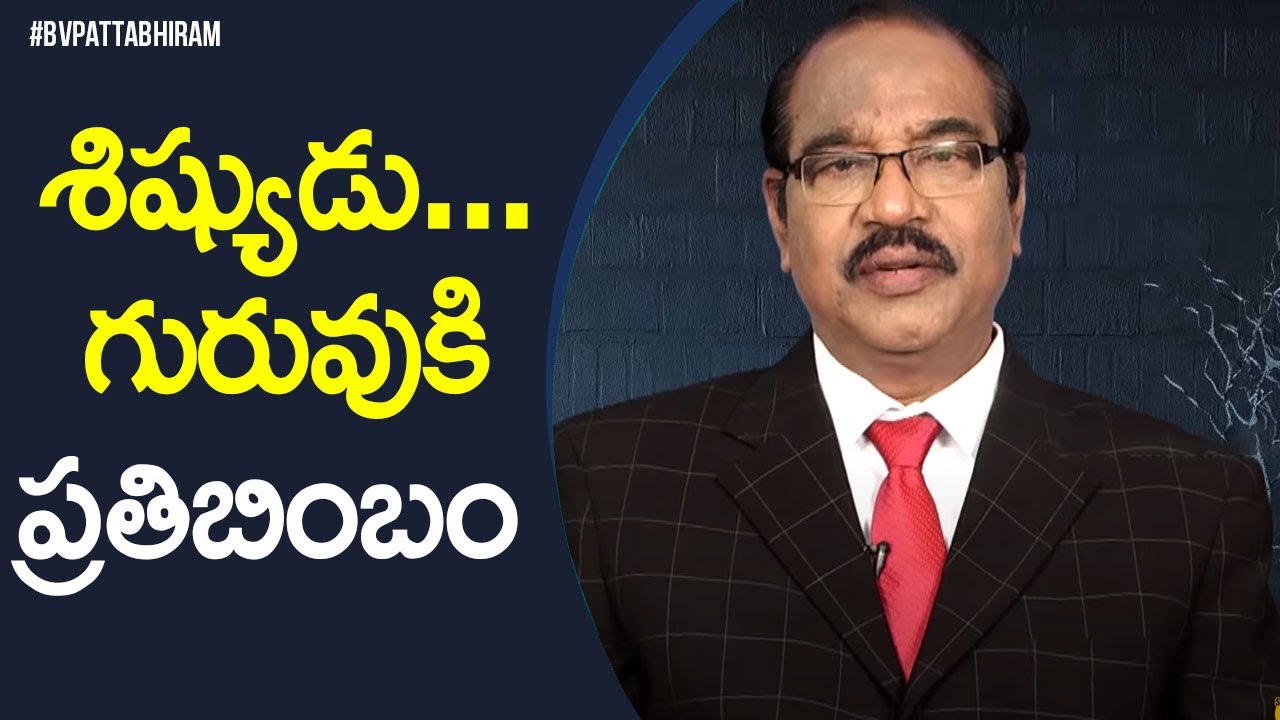 What is Guru Brahma ? | Qualities of a Good Teacher | Motivational Videos | BV Pattabhiram