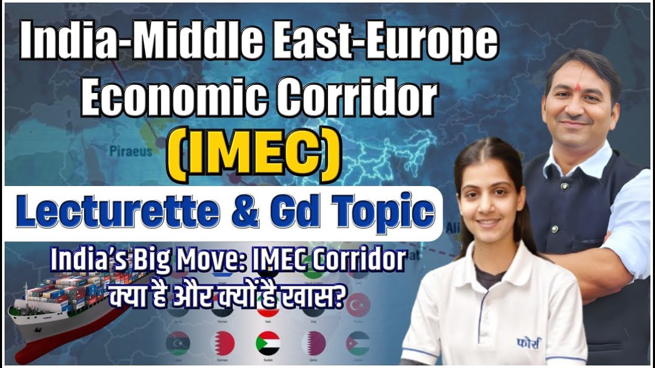 India-Middle East-Europe Economic Corridor (IMEC) Explained | Strategic & Economic Impact for India