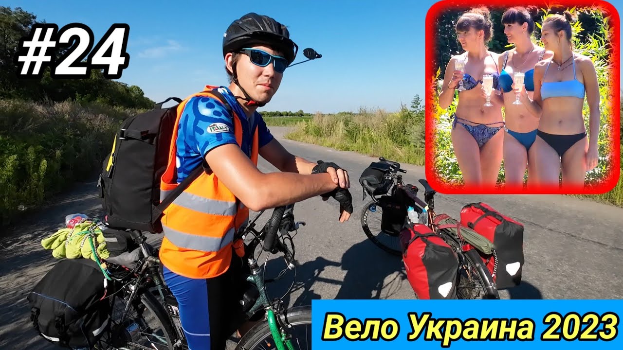 #24 Вело Украина 2023. Новые приключения.