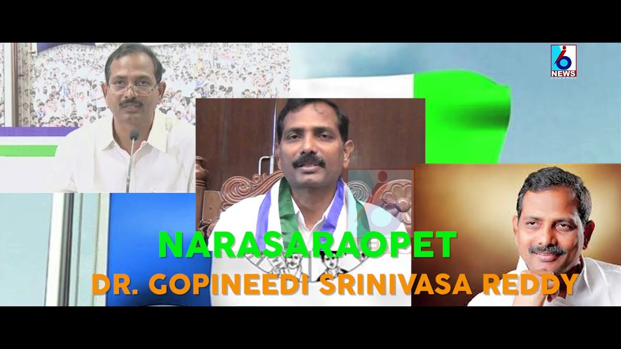NARASARAOPETA || narasarao peta mla srinivasa reddy || mla narasarao peta || i6 news channel