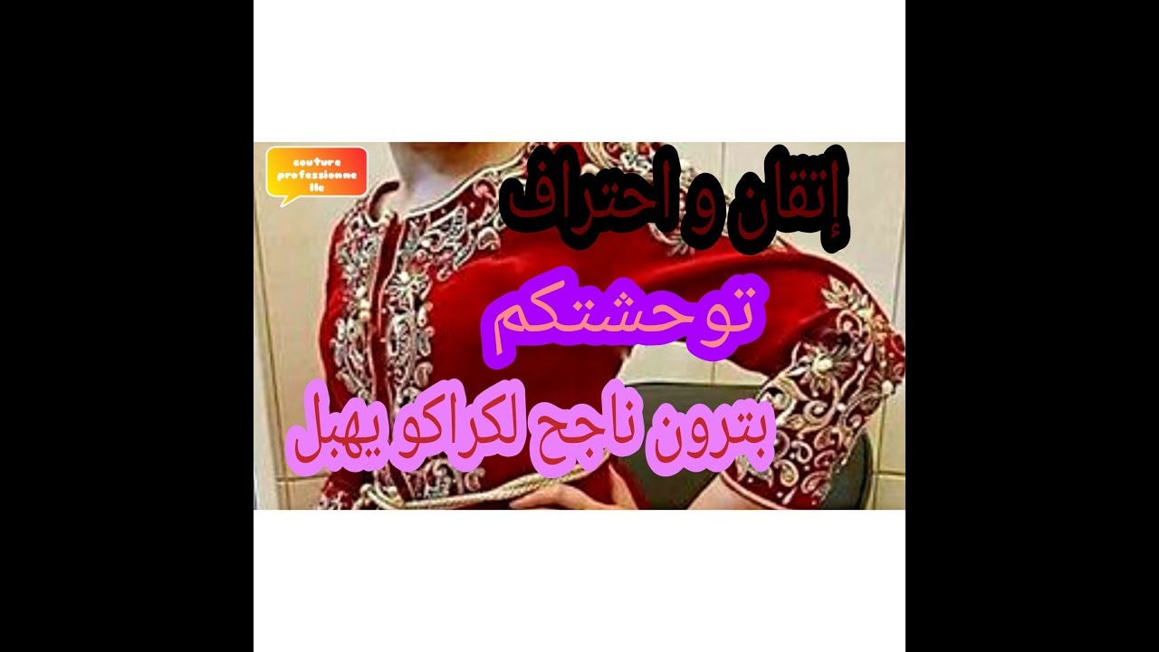 فصالة فاست كراكو💜 بكلوش تحفة👗/دورتي المميزة 👖👚و المحترفة في الخروب بديبلوم/ركزو مع استاذتكم👨‍🏫