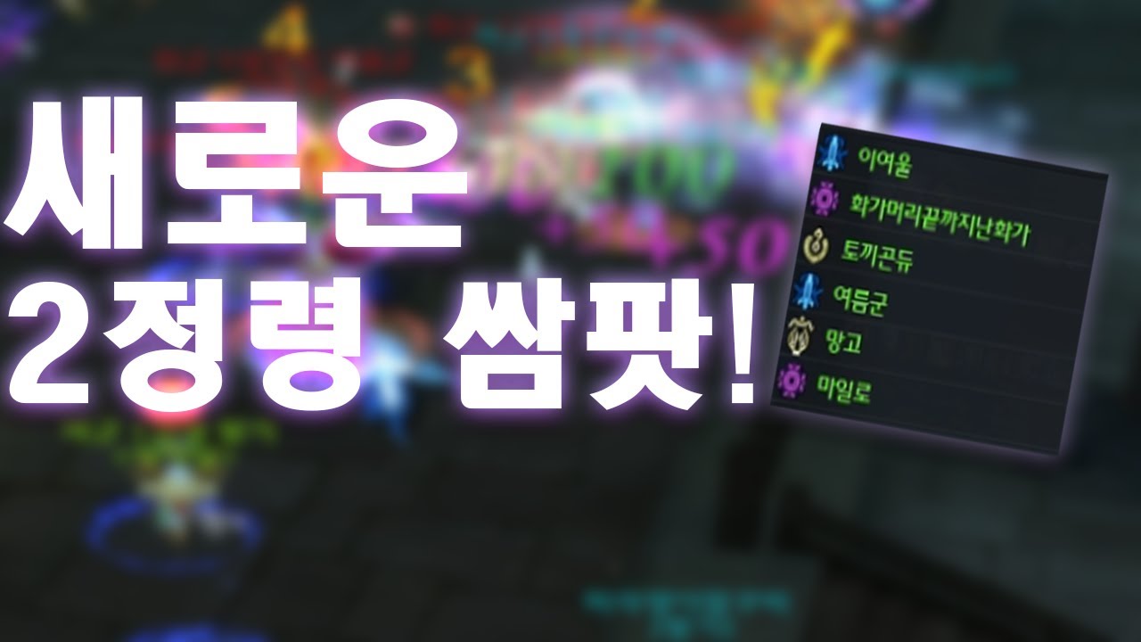 아이온 클래식 티아크 연구기지 6:6 전장인던 카이팅 치유시점 마족(검검검마호치)VS천족(정정검검호치) 새로운 파티여서 재미있었당