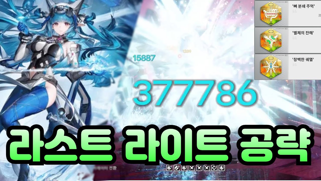 라스트 라이트의 한방에는 감동이 있다...! [명일방주: 엔드필드]