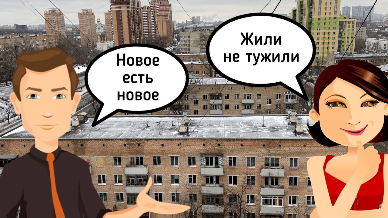 РЕНОВАЦИЯ на Таганке! Удалось узнать мнение жильцов насчет переезда