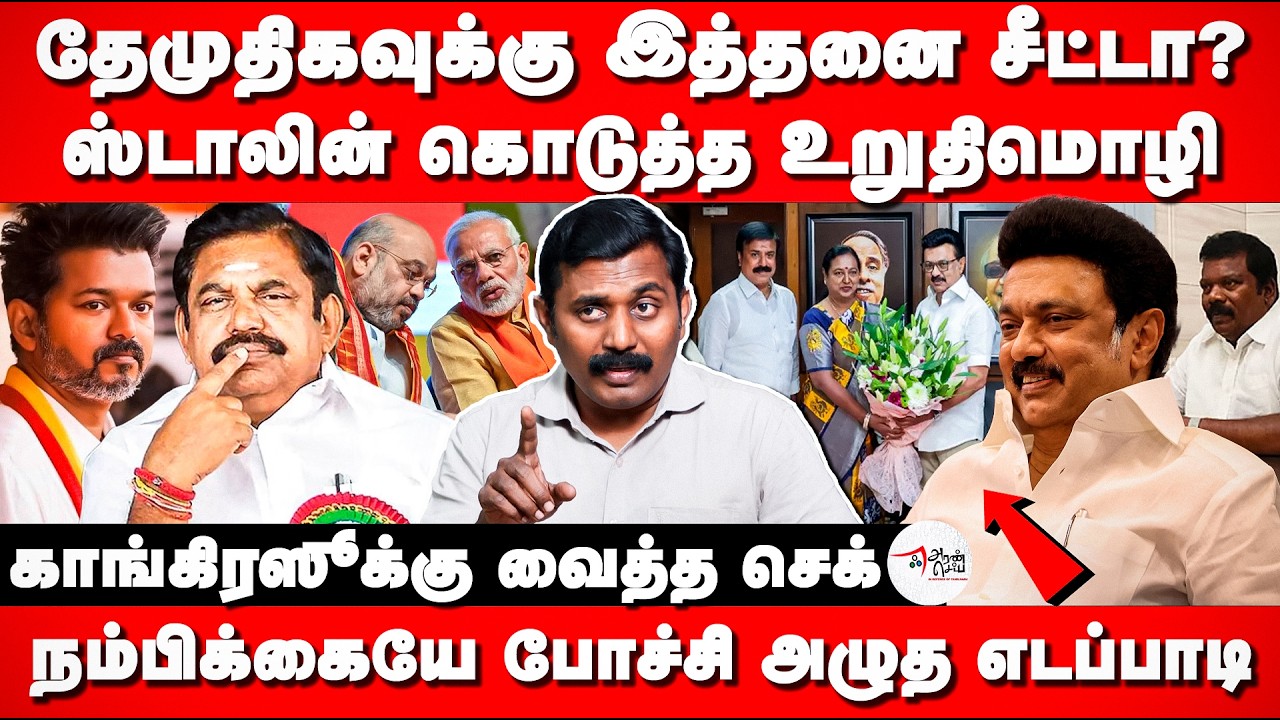 Premalatha Vijayakanth Joins DMK Alliance | MDMK | India Alliance | Suman Kavi Interview