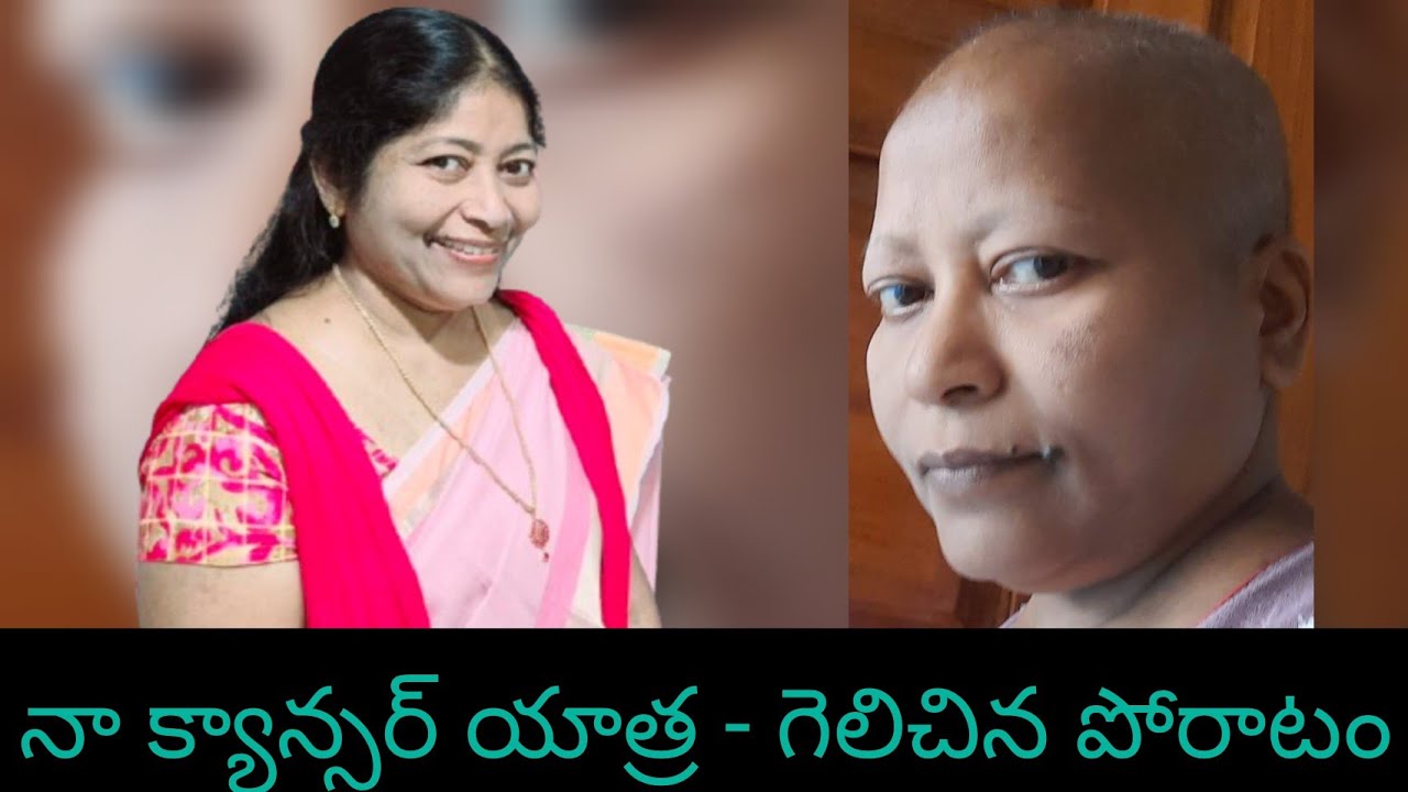 How jesus healed me from breast cancer 🎀 in telugu #Christian testimony in telugu #jesus