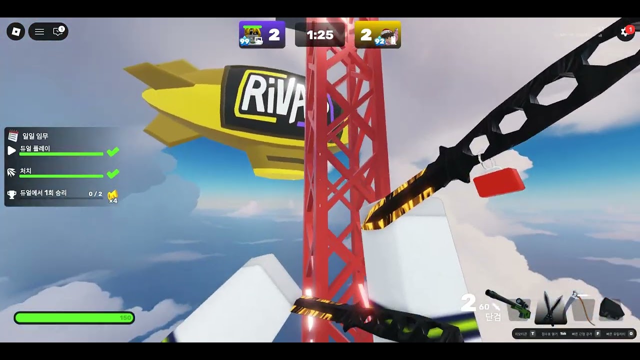 rivals