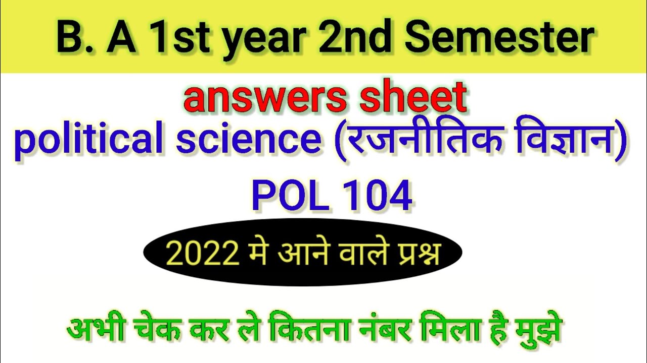 answers sheet ddu political science paper POL 104 today
