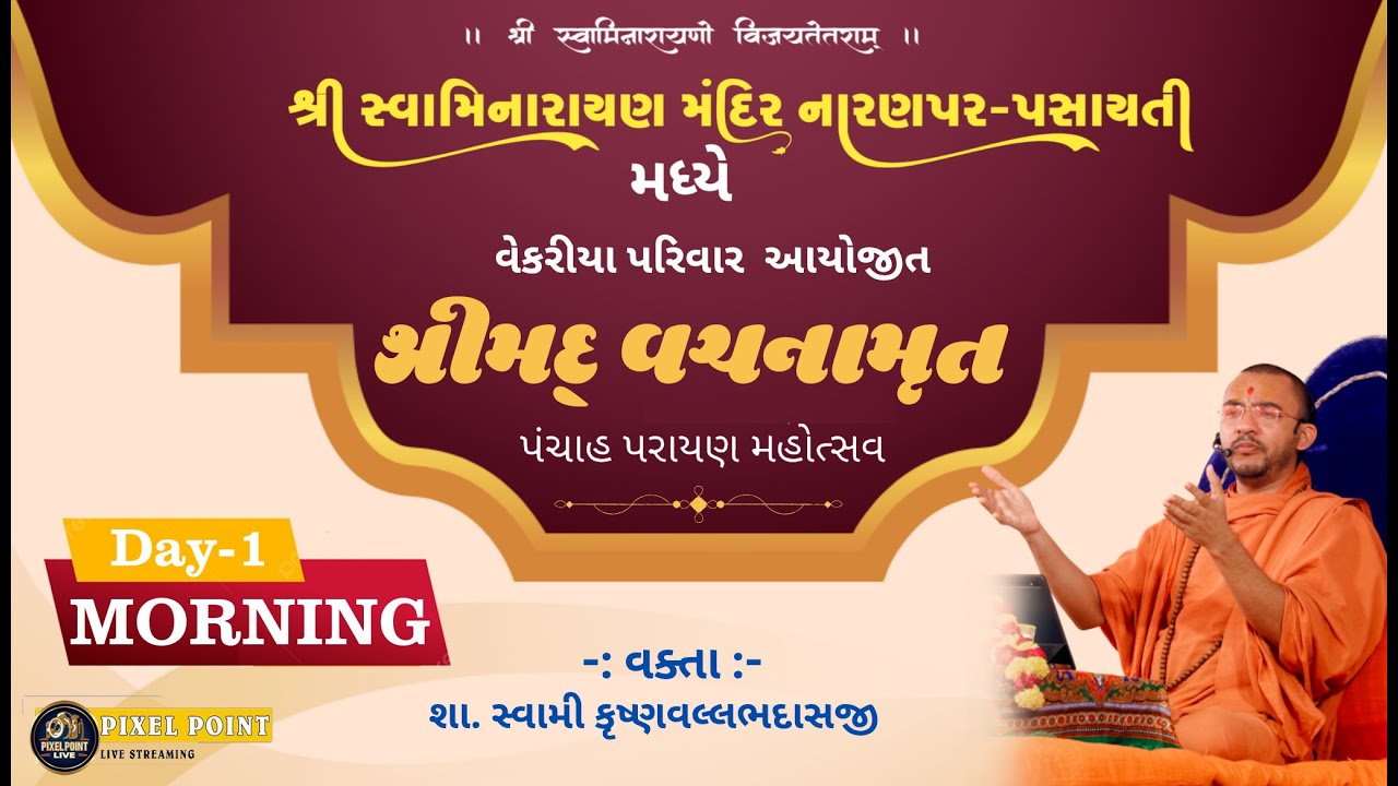 Day-1 Morning | Shreemad Vachnamrut Panchah Parayan Mahotsav  Naranpar-Nichlovas (2026)