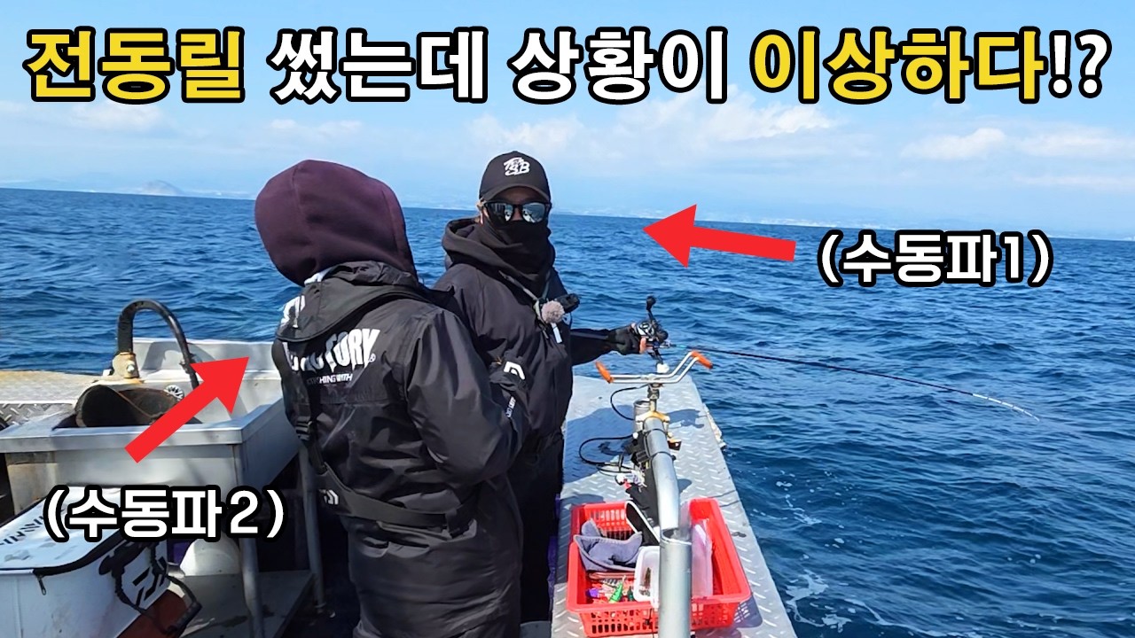 심해 갑오징어낚시 전동 릴 하루 종일 사용하면 생기는 일...ㄷㄷㄷ