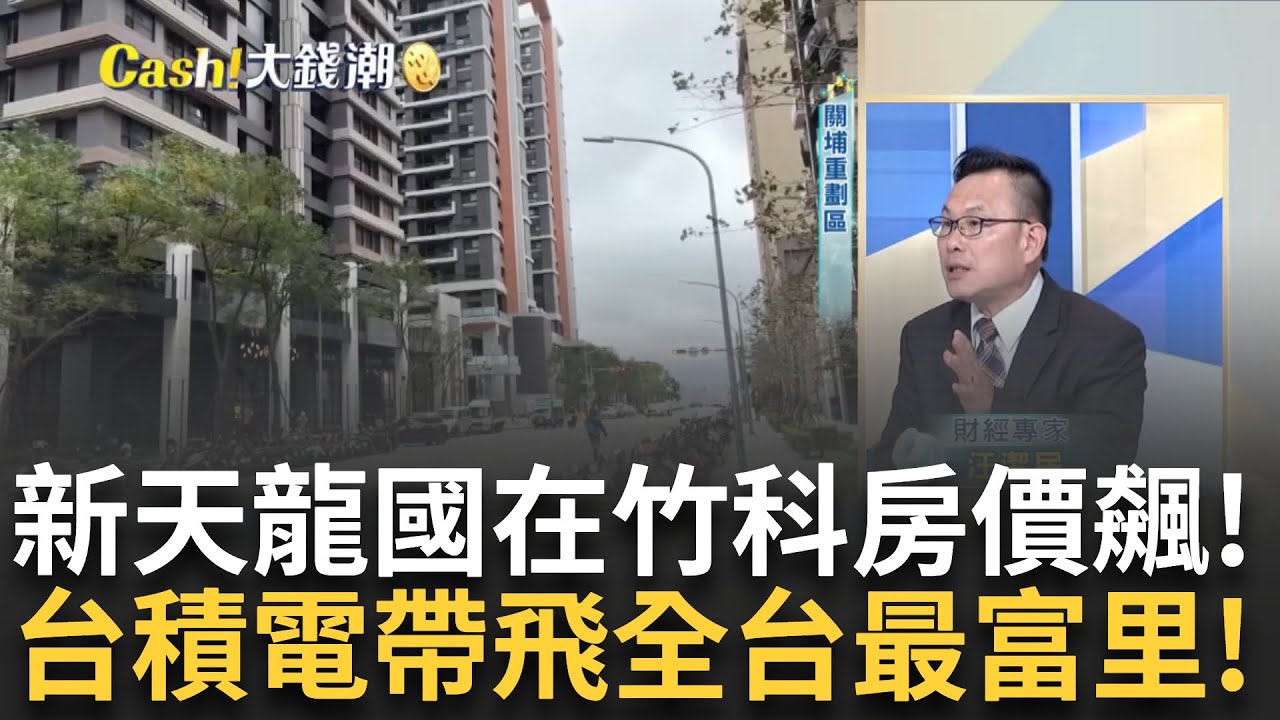 全台最富里