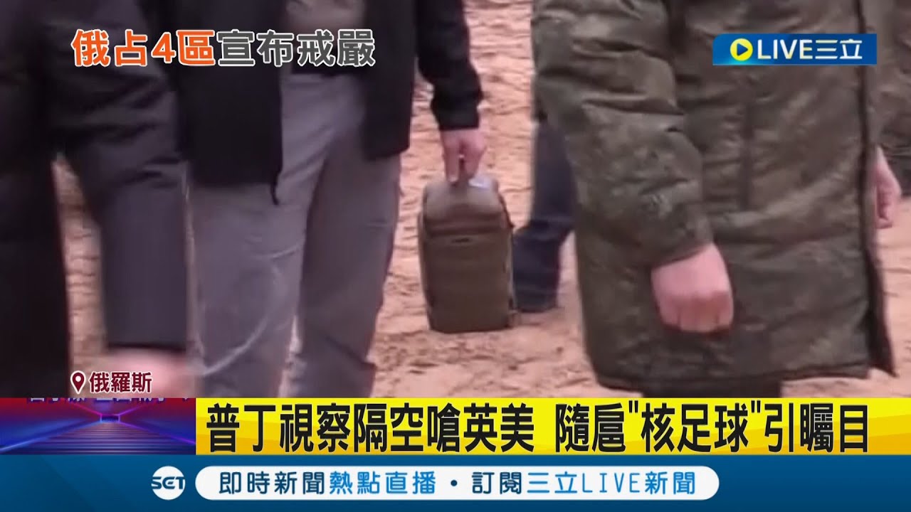 普丁隨扈