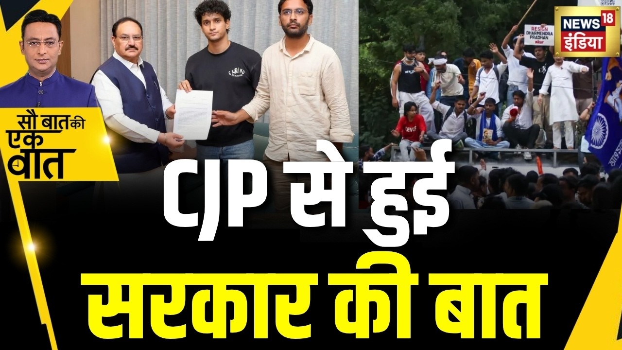Kishore Ajwani :  CJP के प्रदर्शन में पुलिस से झड़प | NEET | Paper Leak | CJP Protest |Jantar Mantar