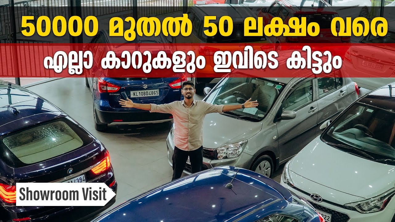 Looking for a used budget Car | 50000 മുതൽ 50 ലക്ഷം വരെ ഇവിടെ കിട്ടും | Najeeb