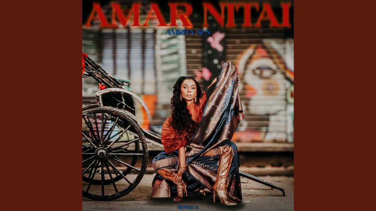 Amar Nitai