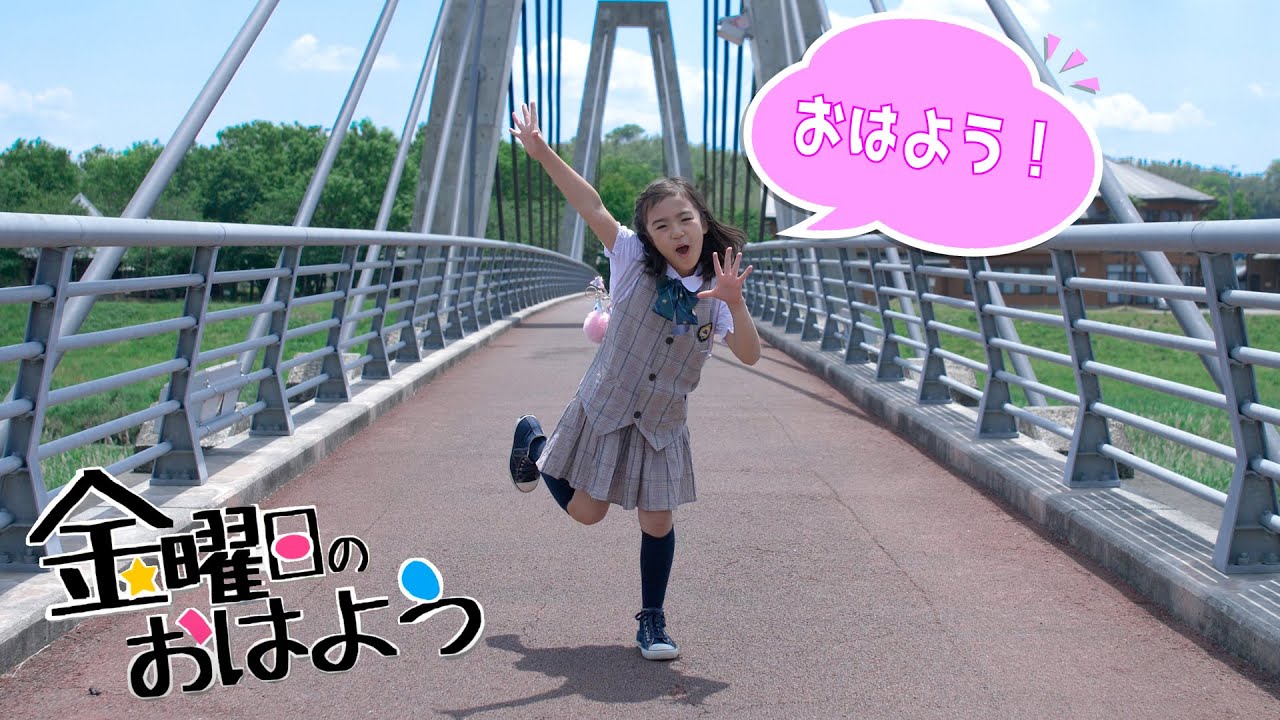 【あちゃぴ】金曜日のおはよう おどってみた♪