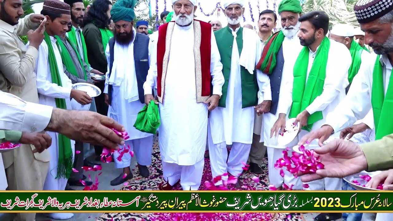 Istiqbal Peer Sahib - Syedna Peer Muhammad Yousaf Qadri - Astana Ata Baghdad Sharif Gujrat