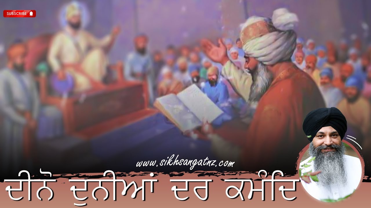 Deen Duniya Dar Kamande, Bhai Sarabjit Singh Ji Laddi ++First Time Uplaod++ Lyrics Vedio