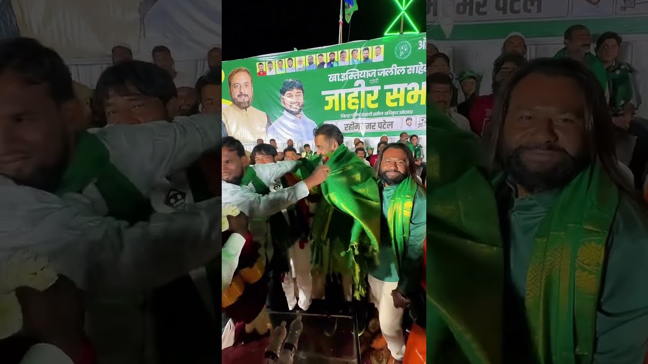 AIMIM Maharashtra President and Ex MP Imtiaz Jaleel addressed a public meeting at Naigaon,