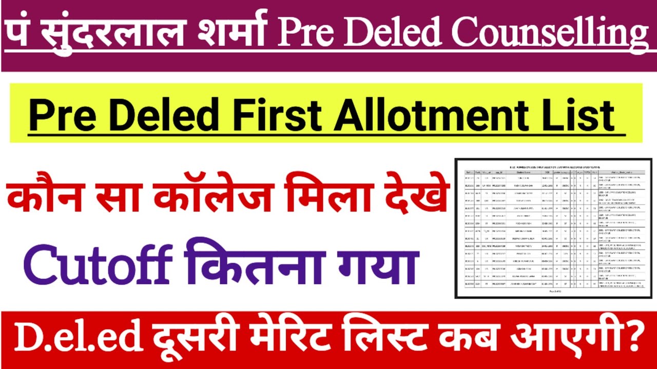 pandit sundarlal sharma pre deled first allotment list 2026||pssou first merit list 2026 kaise dekhe