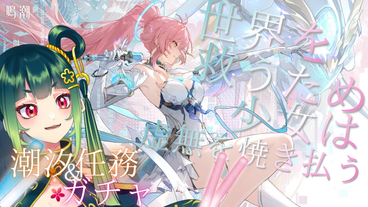 【鳴潮】その瞳…ファンサ…私にください【Cheers_project /九月紬】