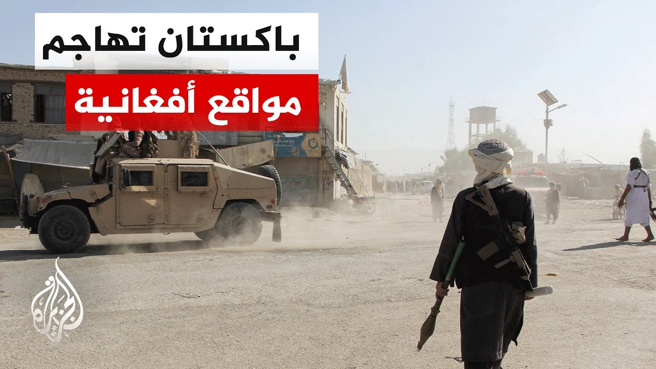 باكستان تعلن 