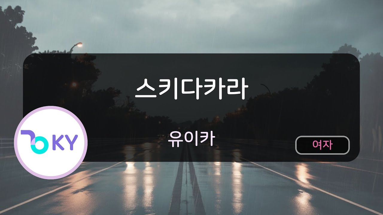 스키다카라 - 유이카 (好きだから。 - 『ユイカ』) (KY.44734) / KY KARAOKE