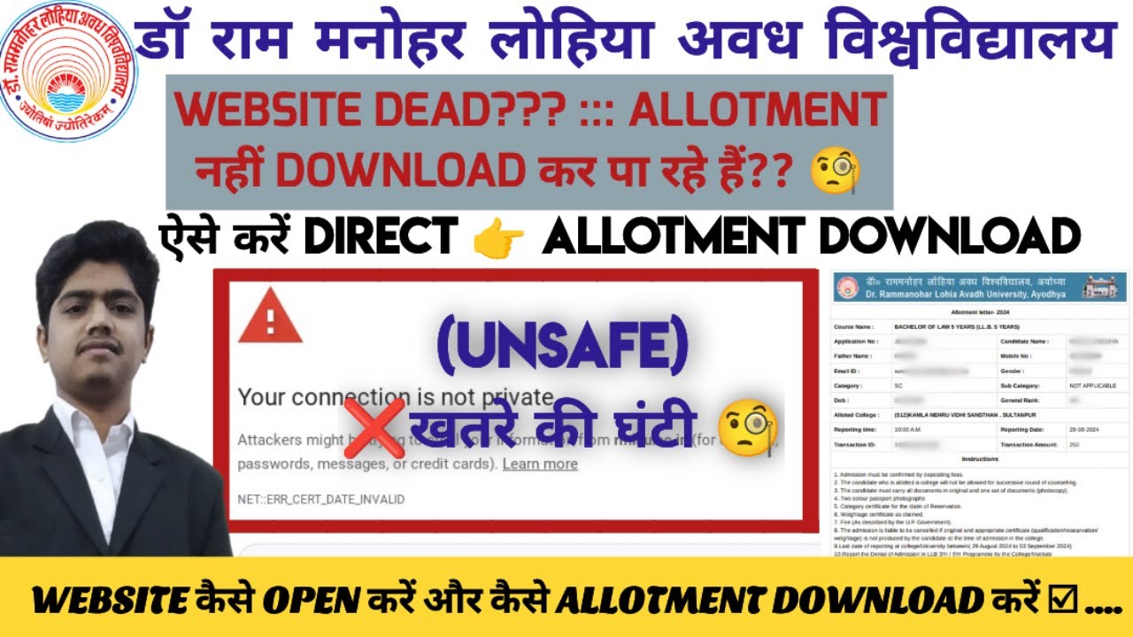DR.RMLAU LLB ALLOTMENT LETTER 2024 DOWNLOAD KAISE KAR | RMLAU WEBSITE NOT WORKING PROBLEM SOLVED ✅