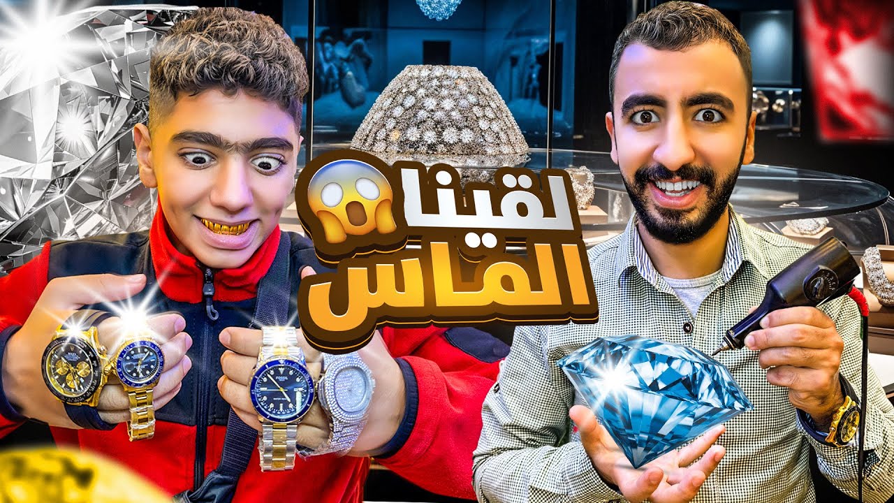 لقينا الماس في قاع البحر وكشفنا عليه !💎 | طلع حقيقي !!😳