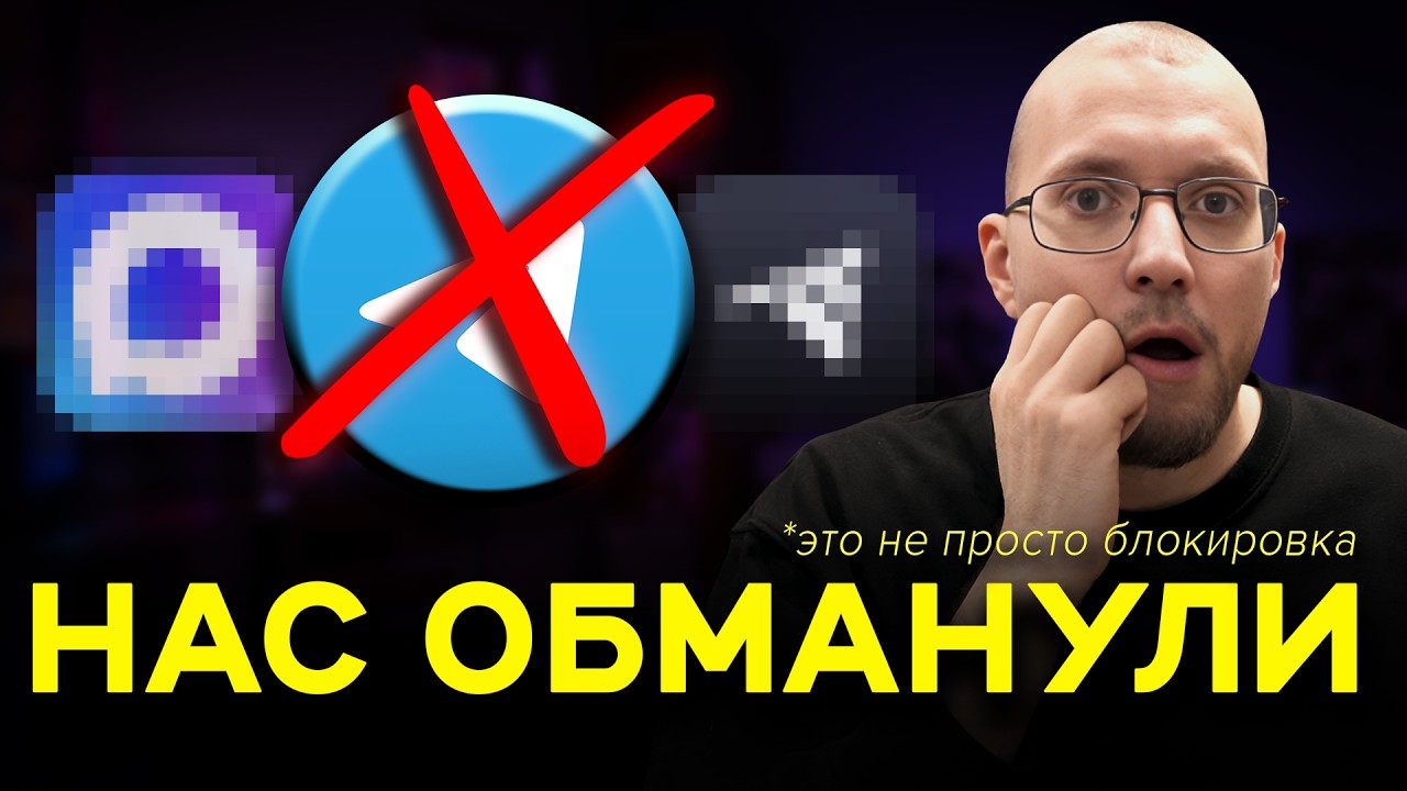 Блокировка Телеграм отменяется? Позиция ФАС. Переходим в KakaoTalk