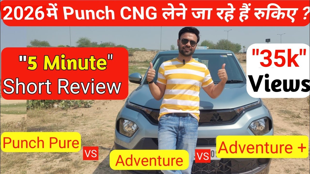 Tata Punch CNG 2026 : Pure vs Adventure vs Adventure Plus Variants | #automobile #car