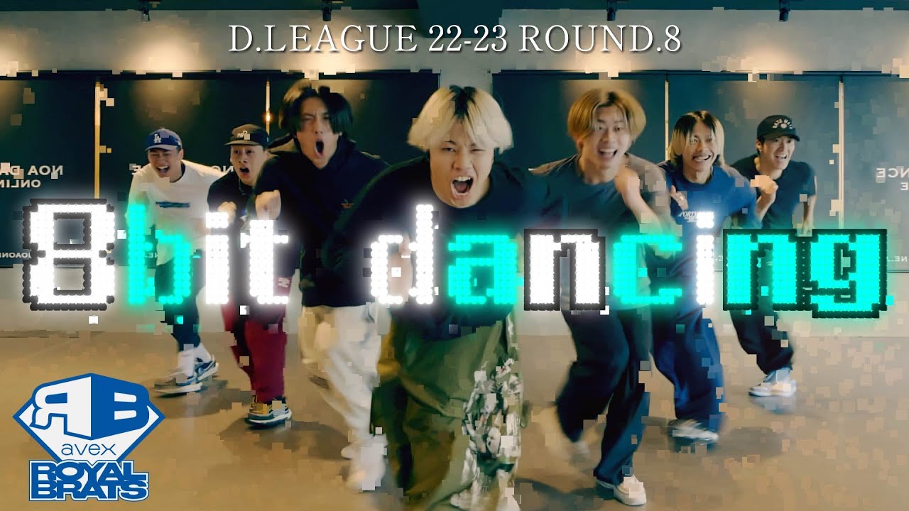 【Dance Practice】8bit dancing | avex ROYALBRATS