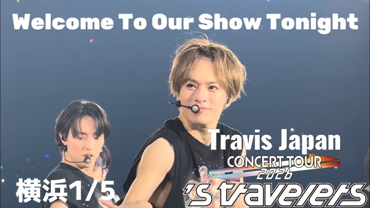 Travis Japan Concert Tour 2026 's travelers 横浜アリーナ1/5撮影可能曲『Welcome To Our Show Tonight』