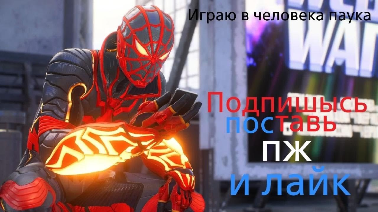 Marvel's Spider-Man 2